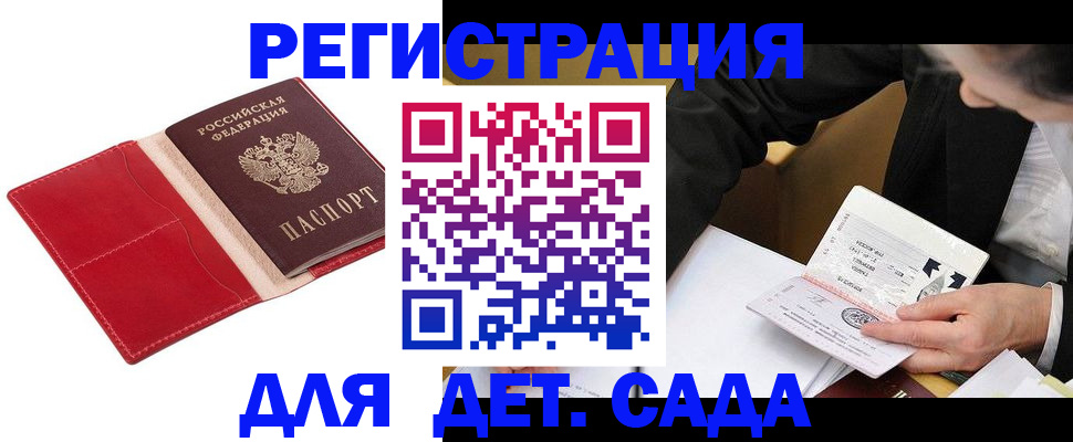 регистрация в Усть-Илимске