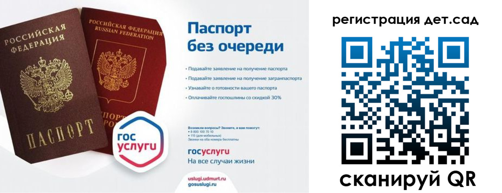 прописка законно в Усть-Илимске