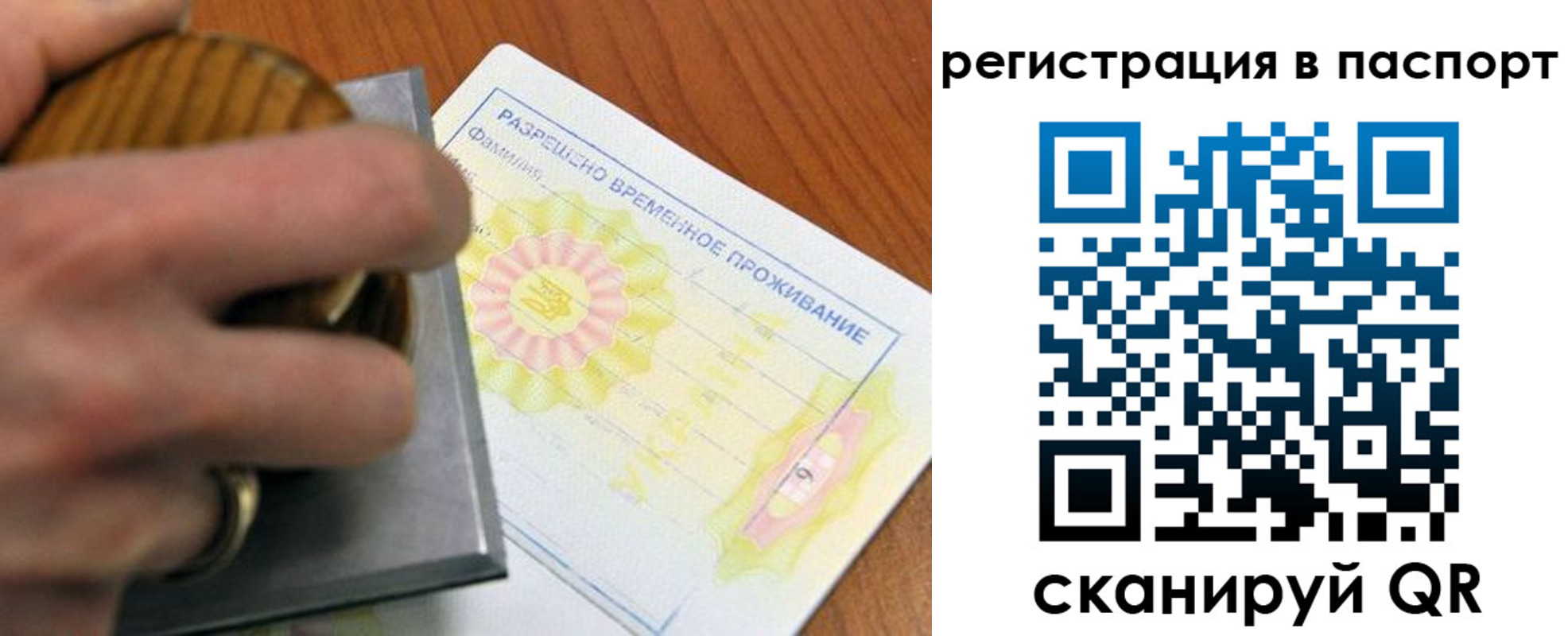 прописка регистрация в Усть-Илимске