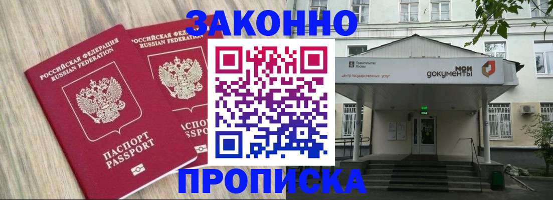 временная регистрация собственник в Усть-Илимске
