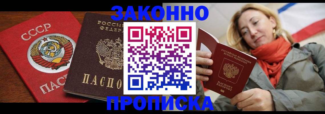 прописка для кредита в Усть-Илимске