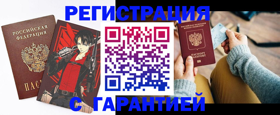 прописка иностранных граждан в Усть-Илимске