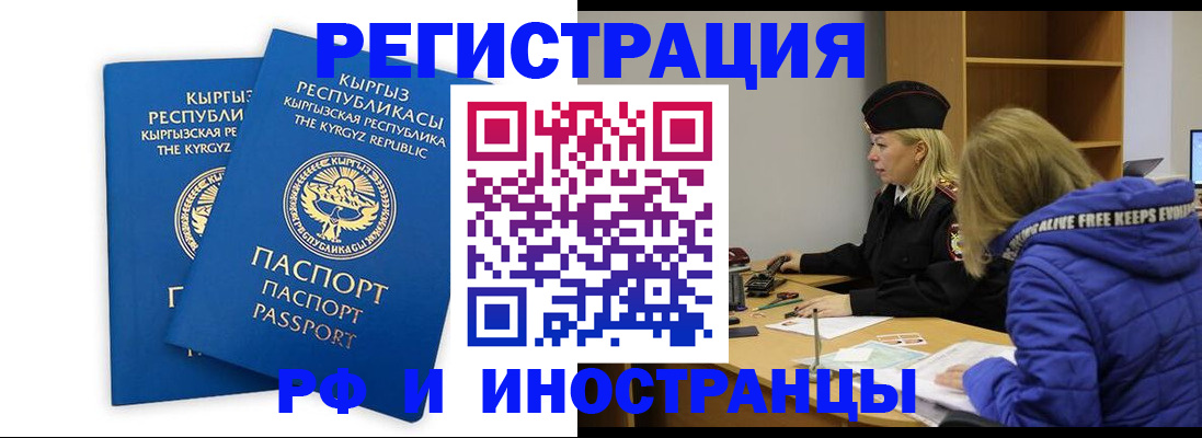 прописка для военкомата в Усть-Илимске