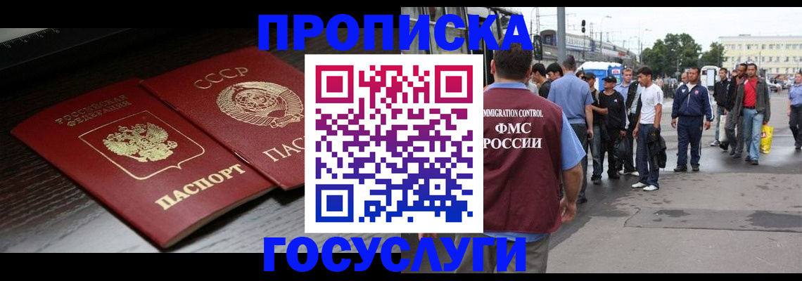 прописка для школы в Усть-Илимске