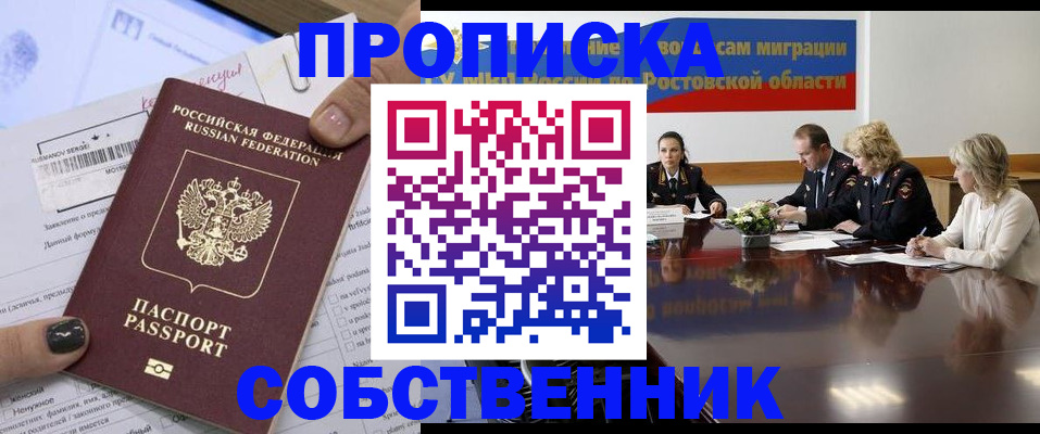 временная регистрация законно в Усть-Илимске