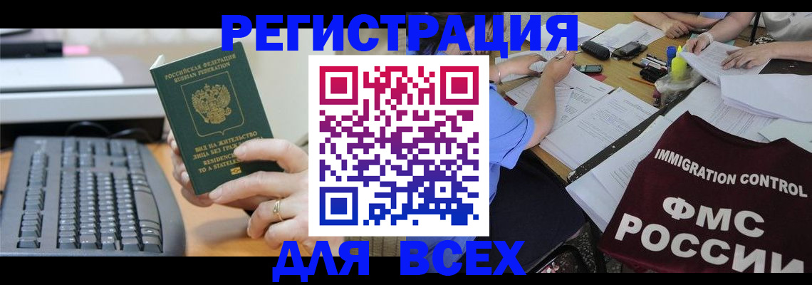 временная регистрация законно в Усть-Илимске