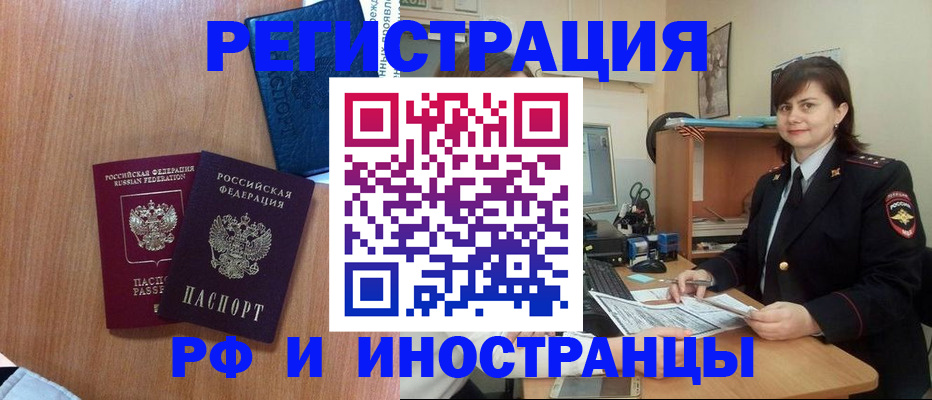 временная регистрация недорого в Усть-Илимске