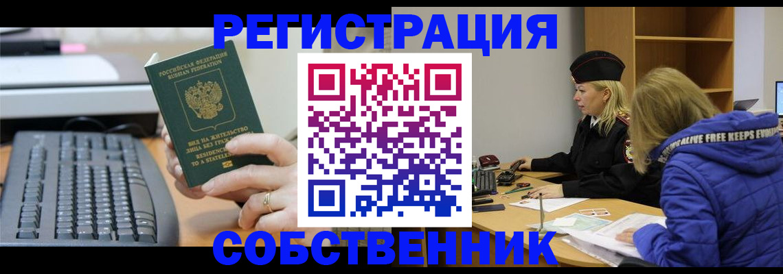 прописка в Усть-Илимске