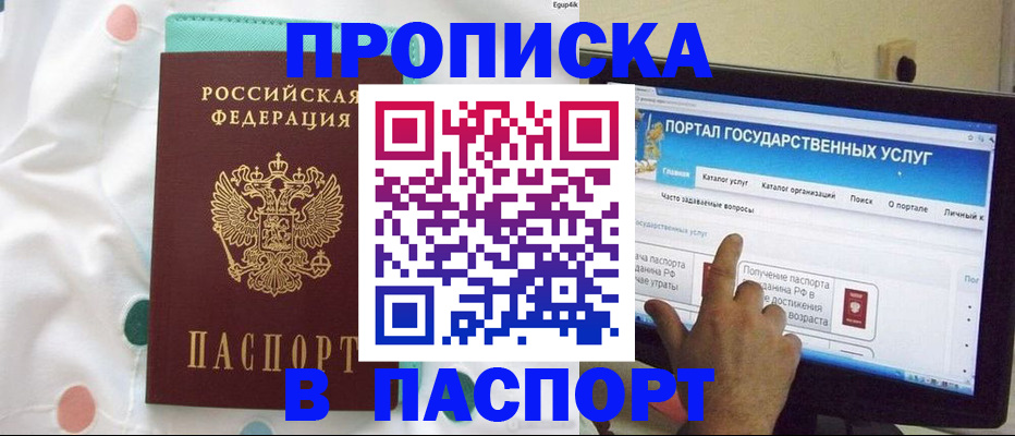 временная регистрация для всех в Усть-Илимске