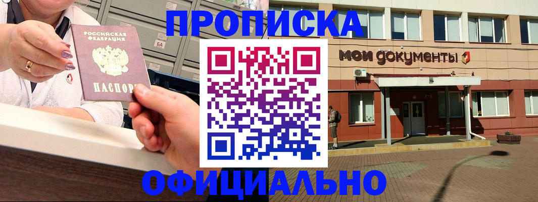 прописка для военкомата в Усть-Илимске