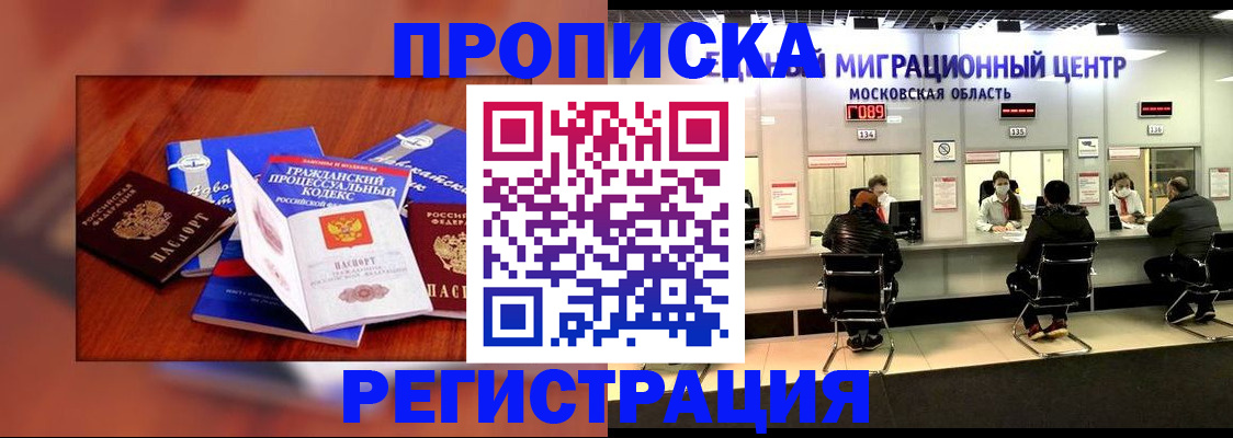 временная регистрация надежно в Усть-Илимске