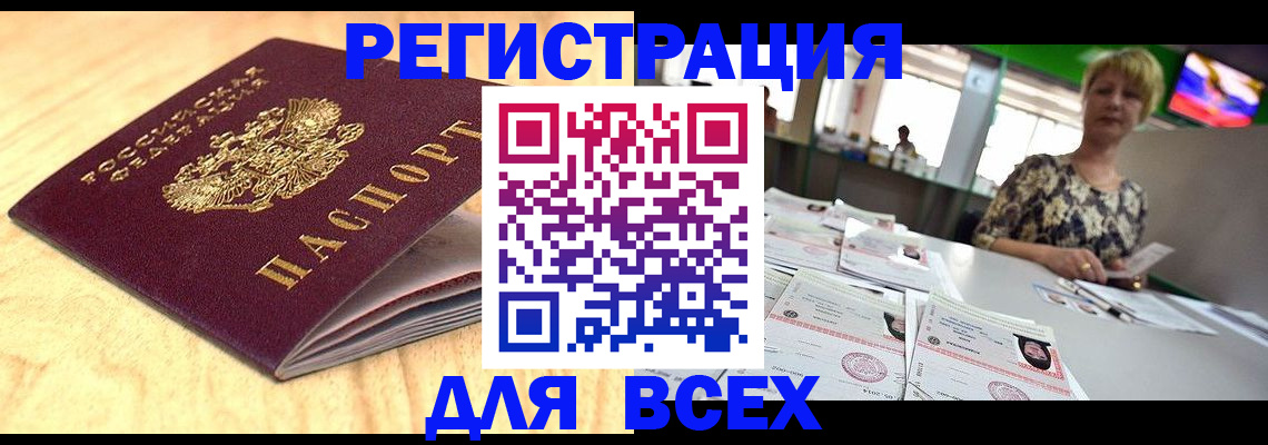 временная регистрация законно в Усть-Илимске