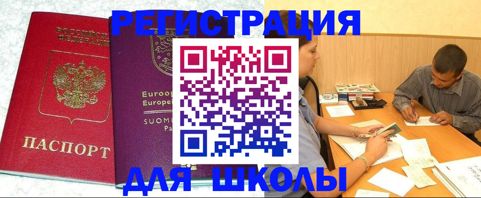 прописка штамп в Усть-Илимске